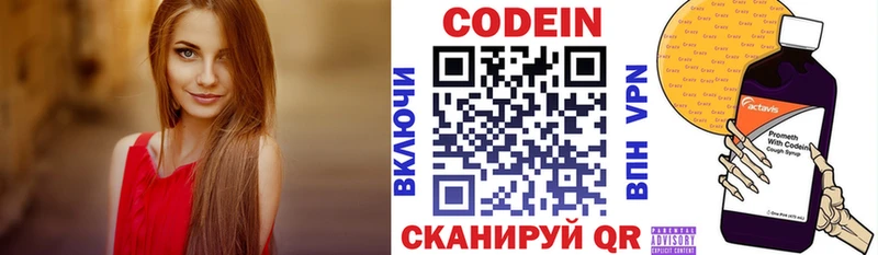 купить наркотик  ссылка на мегу ТОР  нарко площадка наркотические препараты  Канаш  Codein Purple Drank 