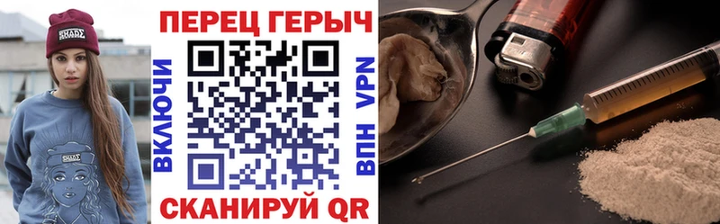 ГЕРОИН белый Канаш