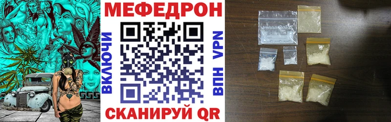 Мефедрон кристаллы  Канаш 