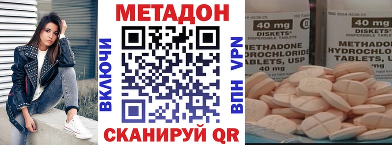 Метадон VHQ  мега ТОР  Канаш 