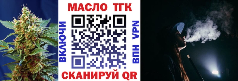 Дистиллят ТГК Wax Канаш